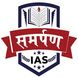 Samarpan IAS Allahabad: Courses & Fees